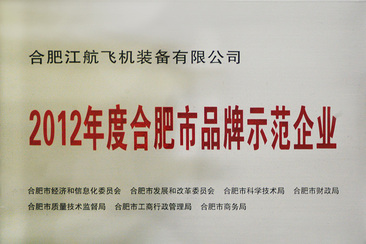 乐天使fun88厂务公开先进奖状