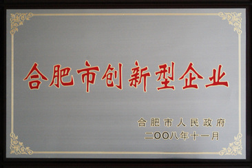 乐天使fun88厂务公开先进奖状