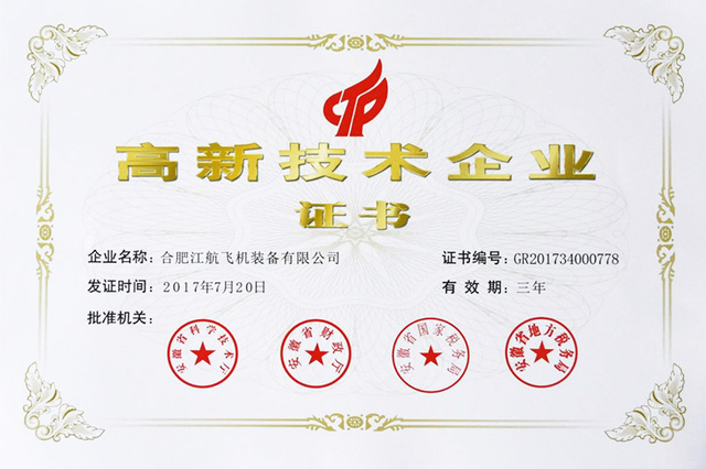 乐天使fun88厂务公开先进奖状