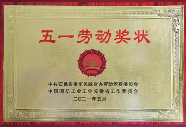 乐天使fun88厂务公开先进奖状