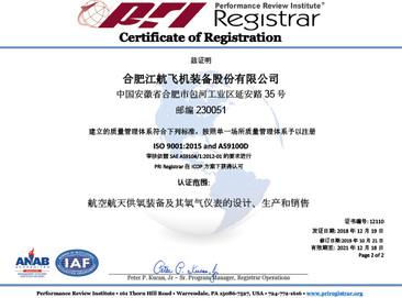 乐天使fun88厂务公开先进奖状